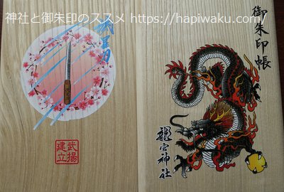 龍宮神社