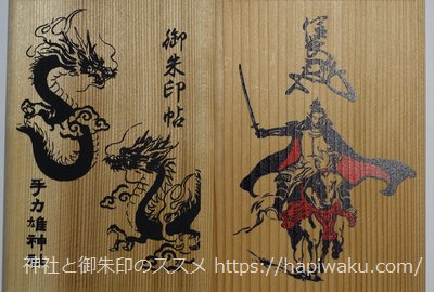 手力雄神社