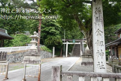 金劔宮
