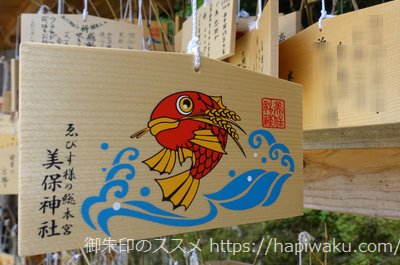 美保神社
