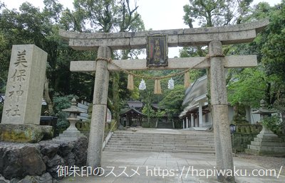 美保神社