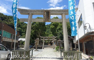 美保神社
