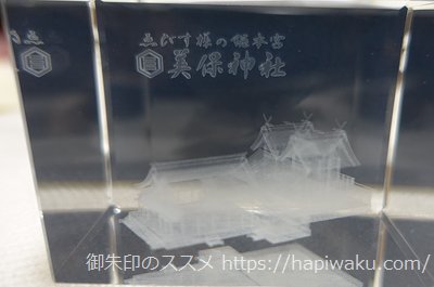 美保神社
