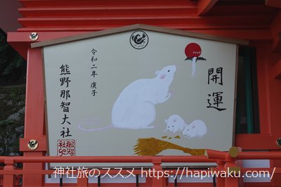 熊野那智大社