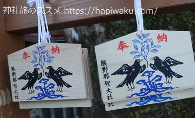 熊野那智大社
