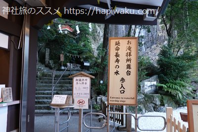 那智の滝　飛瀧神社
