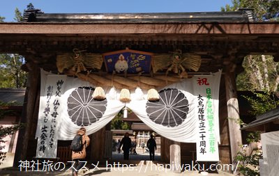 熊野本宮大社