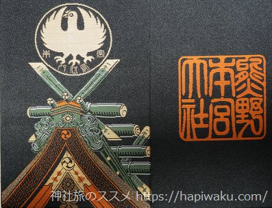 熊野本宮大社