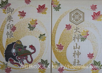 大神山神社