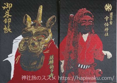 宇倍神社