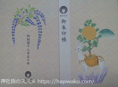 春日大社