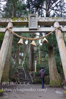 金持神社
