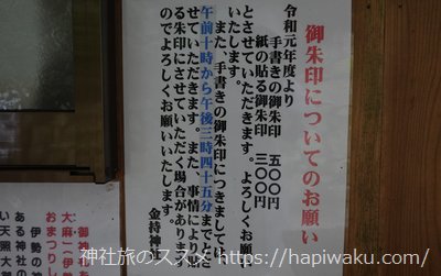 金持神社