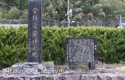 金持神社