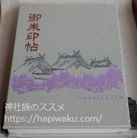 佐太神社