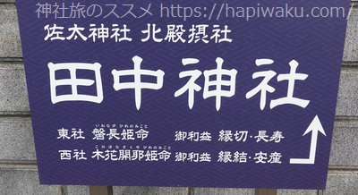 佐太神社