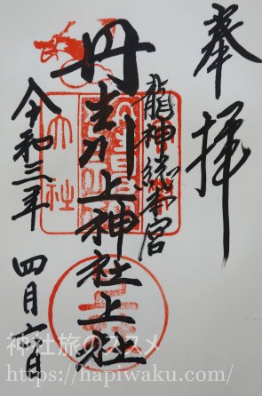 丹生川上神社上社