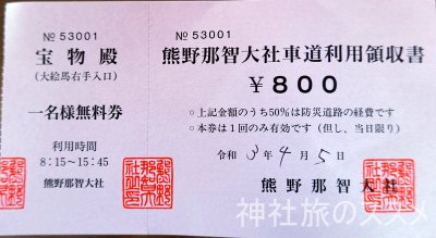 熊野那智大社