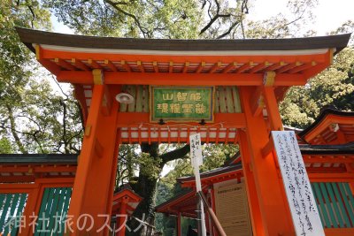 熊野那智大社