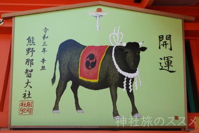 熊野那智大社