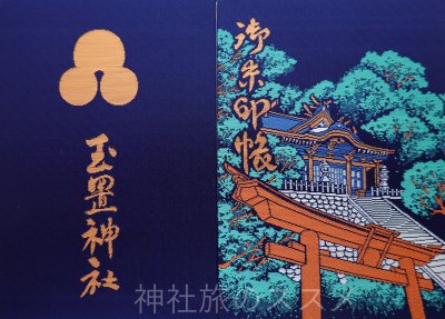 玉置神社