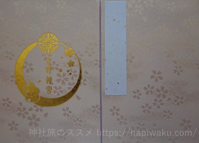 吉野神宮