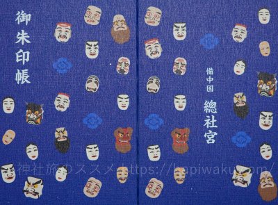 備中国総社宮