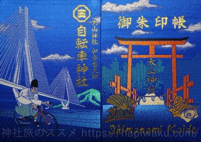 大山神社