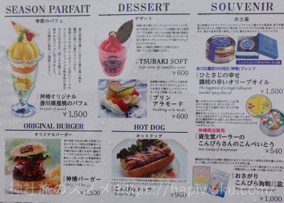 神椿カフェ