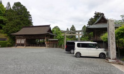 木山神社
