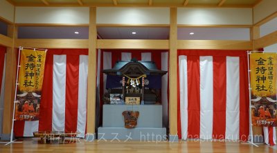 金持神社