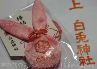 白兎神社