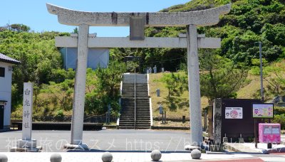 白兎神社のかわいい御朱印帳と縁結び守り｜参拝の所要時間や路線バスの
