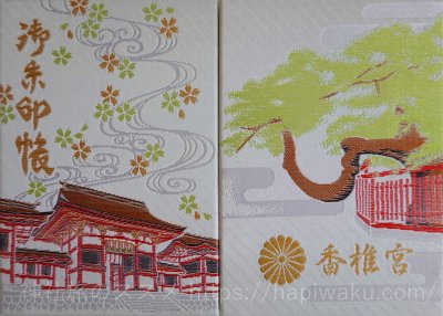 香椎宮