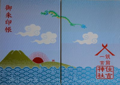 住吉神社