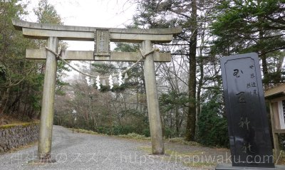 玉置神社