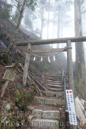 玉置神社
