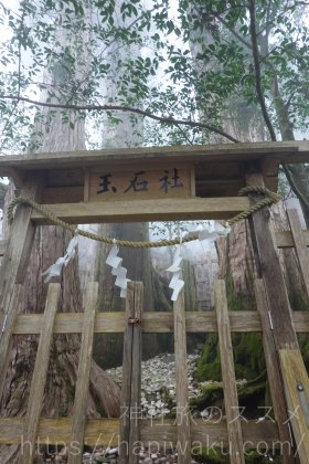 玉置神社