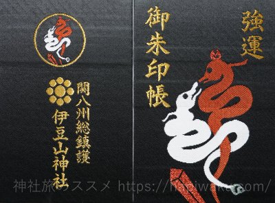 伊豆山神社