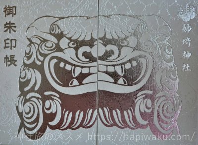 姉埼神社