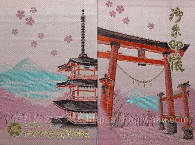 新倉山浅間神社