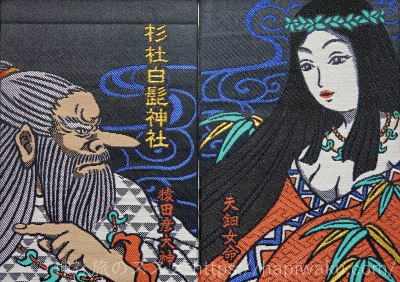 杉杜白髭神社