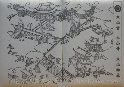 木山神社