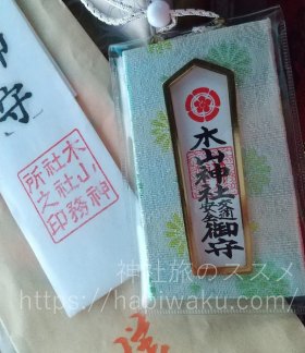 木山神社