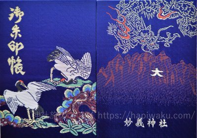 妙義神社