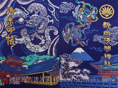 静岡浅間神社