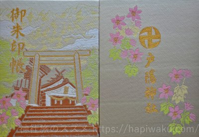 戸隠神社