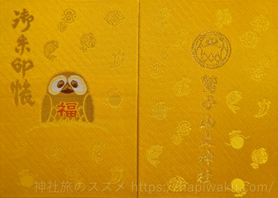 鷲子山上神社