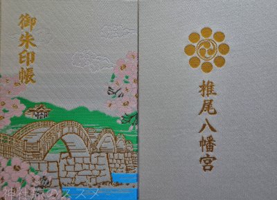 椎尾八幡宮