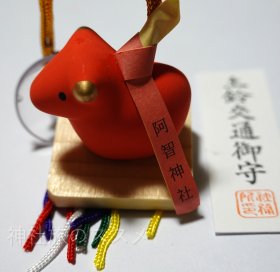 阿智神社